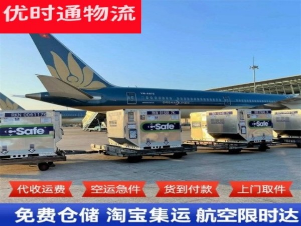 乳源到加拿大空运加急专线